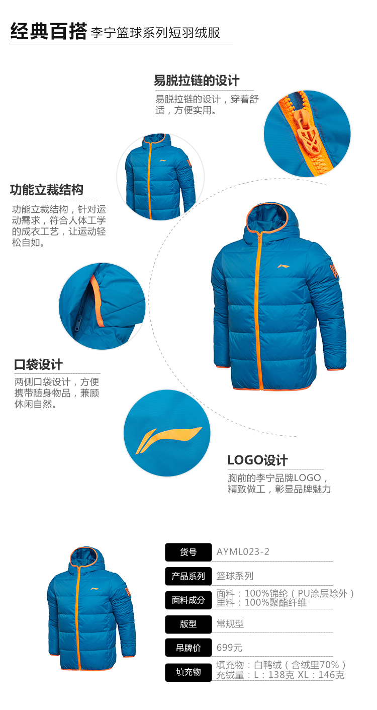 Li Ning down jacket nam 2019 mùa đông giải bóng rổ loạt áo gió nam ấm áo khoác nam xuống áo khoác - Thể thao xuống áo khoác áo khoác phao nữ