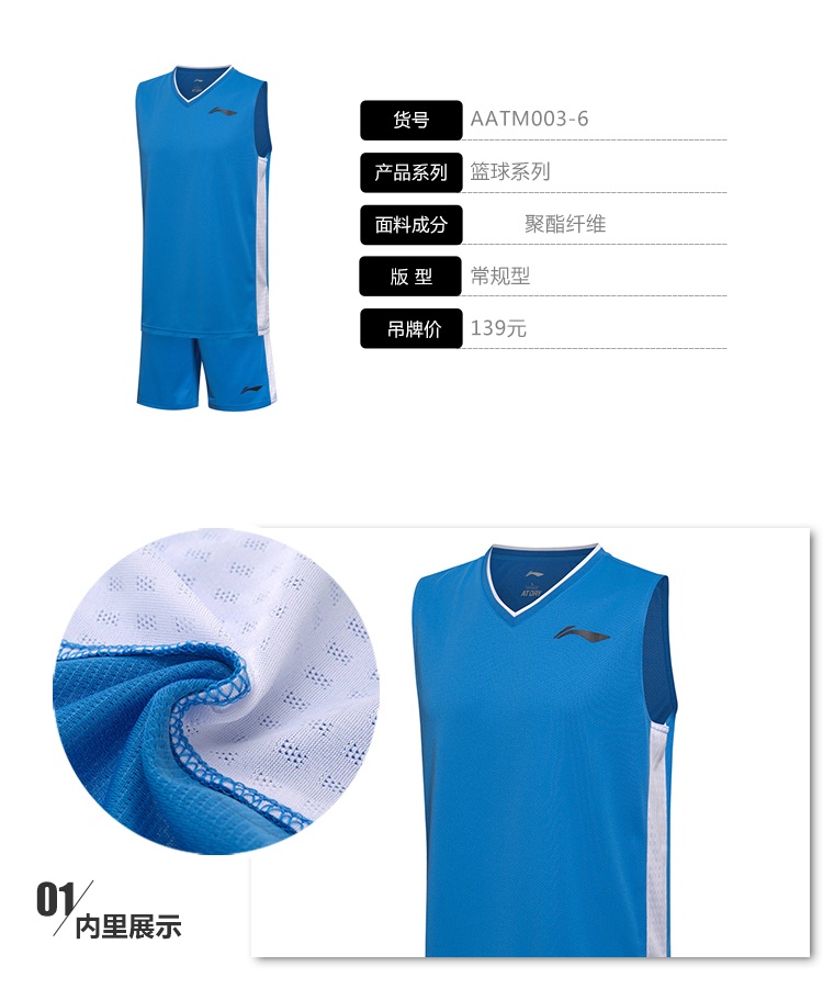 Li Ning trò chơi bóng rổ phù hợp với nhóm mới của nam giới mua quần áo bóng rổ nhanh khô nhanh - Thể thao sau quần áo bộ adidas nam