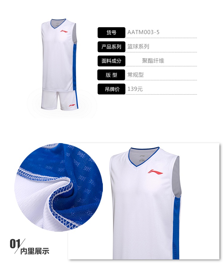 Li Ning trò chơi bóng rổ phù hợp với nhóm mới của nam giới mua quần áo bóng rổ nhanh khô nhanh - Thể thao sau quần áo bộ adidas nam