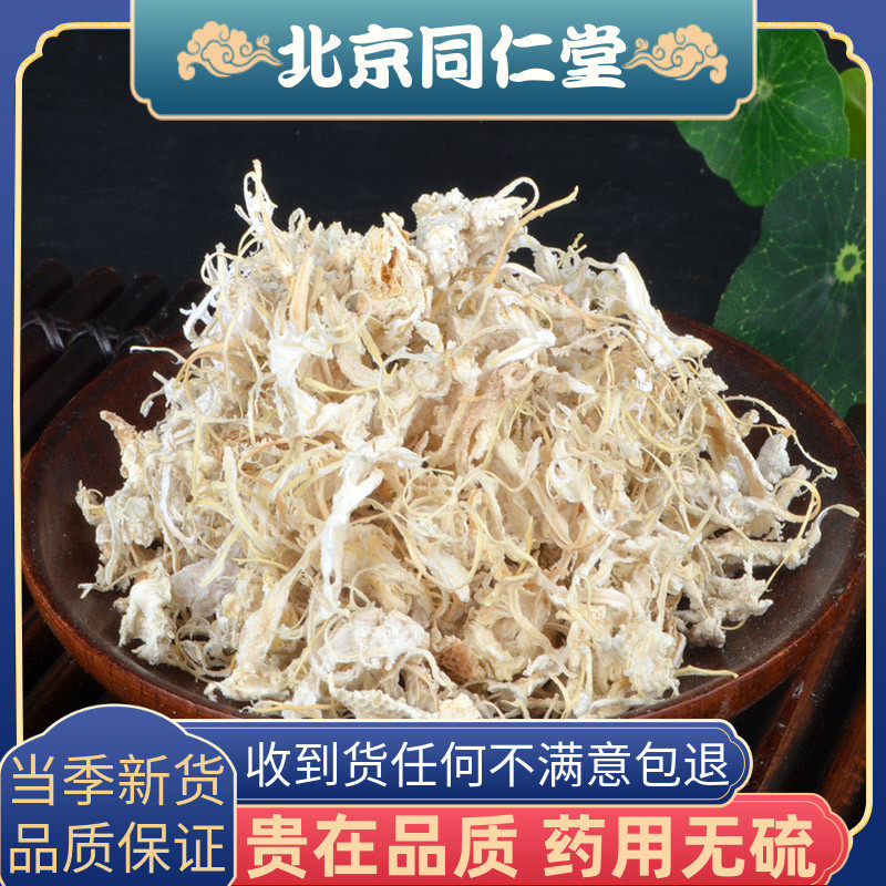 Tongrentang raw material tangerine tea 100g new goods sulfur-free selected traditional Chinese medicine natural tangerine tea tangerine tendon tea free grinding