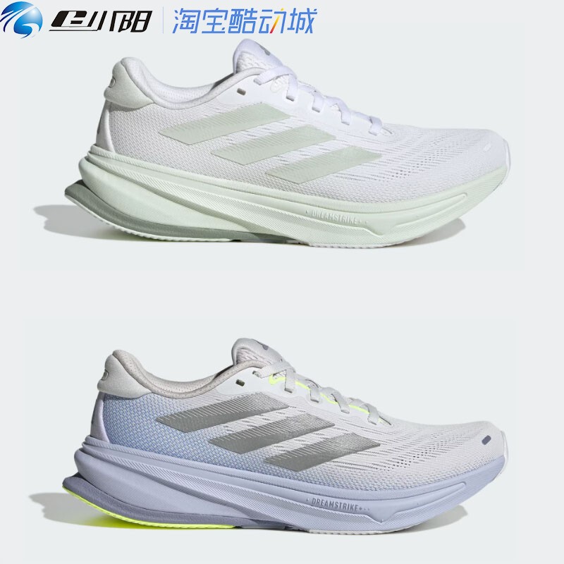 Navigator Series Supernova Rise 2 Cushioning and Flexible Jogging Shoes Adidas Js3047 Jr2651 Navigator Series Supernova Rise 2 Cushioning and Flexible Jogging Shoes Adidas Js3047 Jr2651