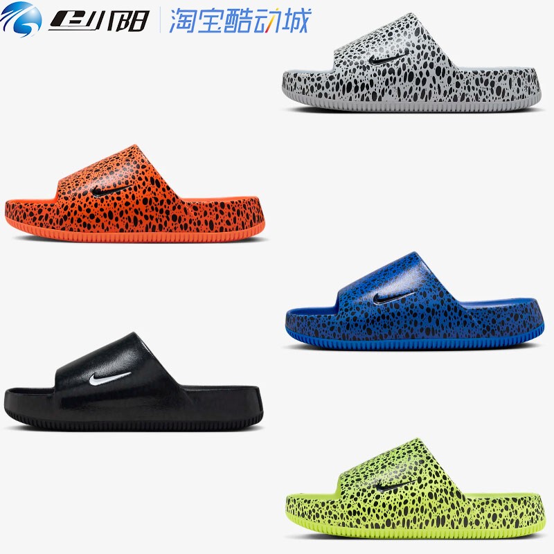 Nike Calm Electric New Electric Color-Blocked Men's Slippers Hf1067-700-002-400-800