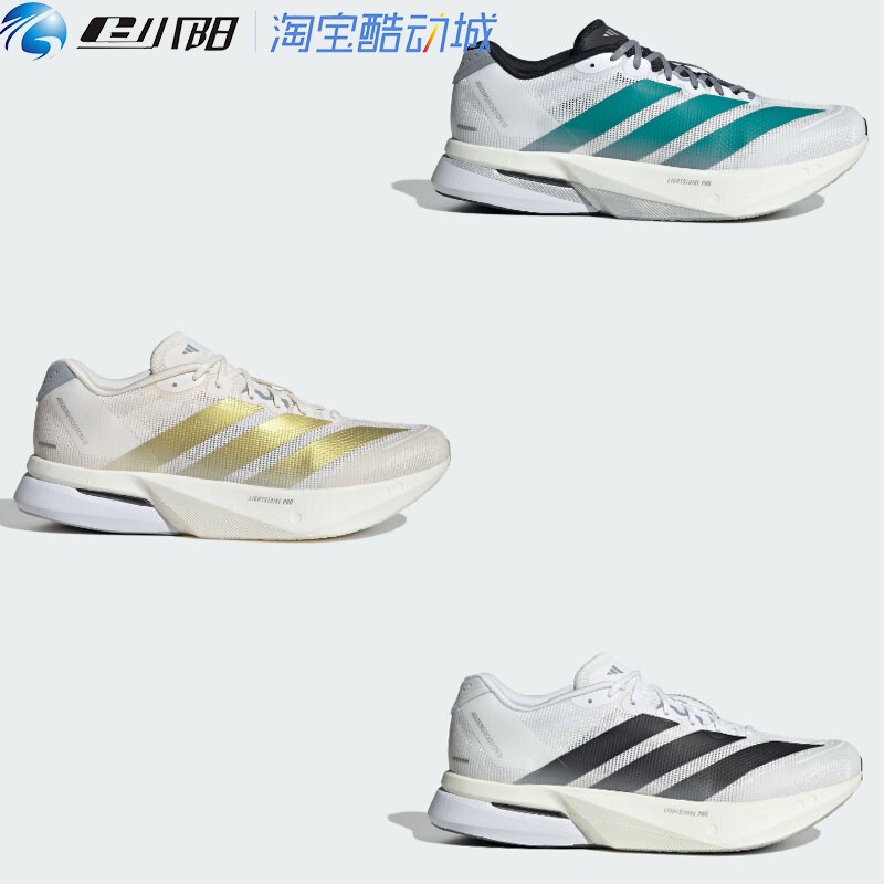 Adizero Boston Boston 13 Men's and Women's Fiberglass Column Running Shoes Adidas Jr4791 Js4939 Adizero Boston Boston 13 Men's and Women's Fiberglass Column Running Shoes Adidas Jr4791 Js4939