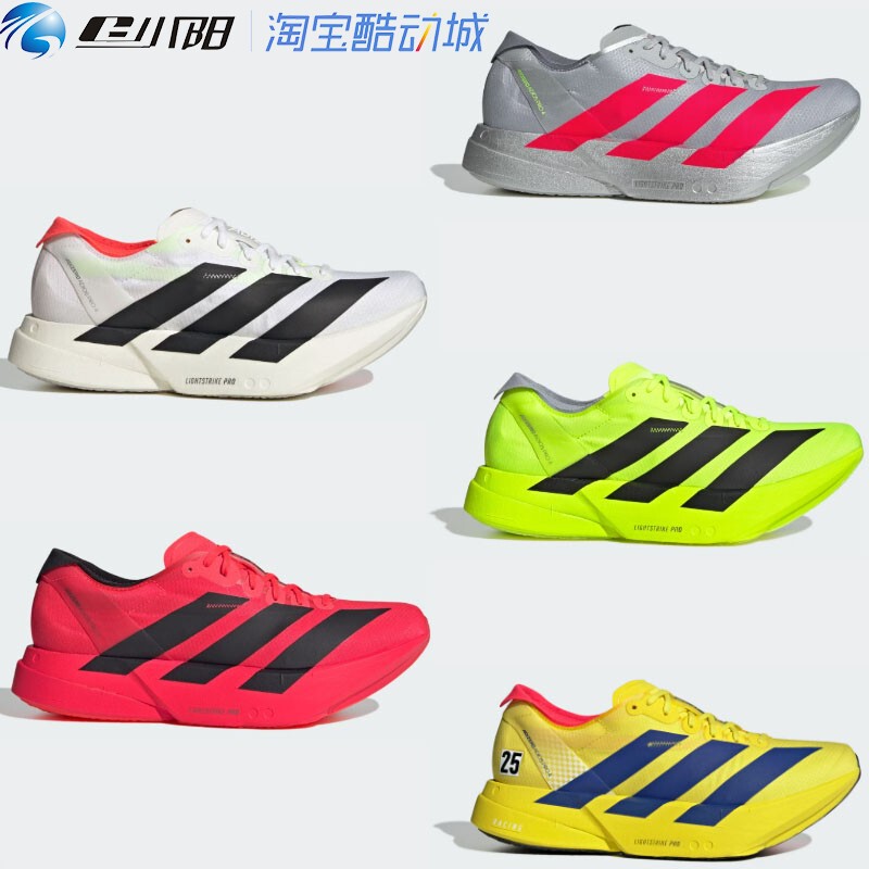 Hakone Adizero Adios Pro 4 Carbon Column Marathon Running Shoes Adidas Jr6357 Jr6372