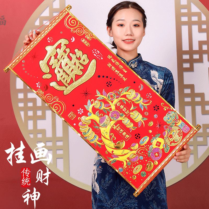 New suede Bunty Caixin Couplets God Qiao Relocating New Residence Decoration New Year Spring Couplets Handheld Scroll Pendant Arrangement