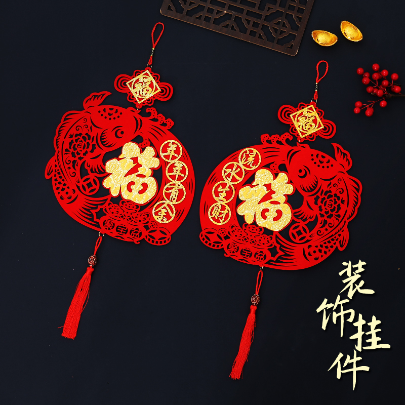 New Year's blessing word into the house couplet pendant Chinese New Year indoor background wall hanging decoration housewarming creative scene decorations