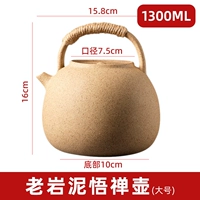 1300 мл старой скалистой грязи в кастрюлю дзен