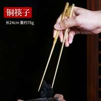 Медные палочки для палочек