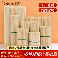 Барбекю бамбуковая палка Оптовая коммерческая использование одноразовых струн деревянных шампурных шаш