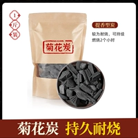 Уголь уголь хризантемы 【приправы】 -1 Catt