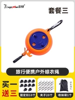 Веревка для белья для улицы (оранжевый-Пакет 3)