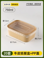 [750ML] Квадратная крышка для пикника-PP [20 комплектов]