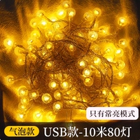 Атмосфера для кемпинга - 10 метров, 80 огней [пузырьковый шар, тип USB]