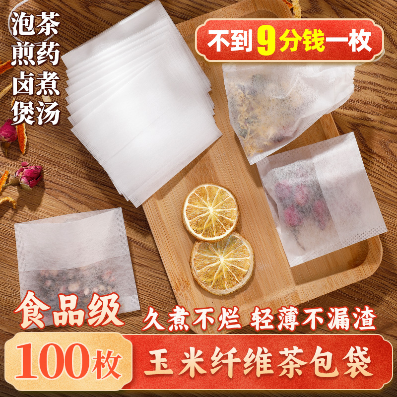 Corn Fiber Tea Bag Bag Disposable Tea Bag Filter Bag Food Grade Tea Bag Strainer Brine Seasoning Bag-Taobao