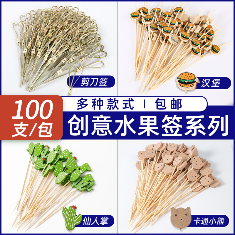 Fruit signature fruit fork toothpick disposable sugar hyacinth string sign Hamburg insert fixed decorative cocktail Bamboo Sign-Taobao