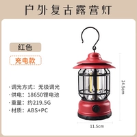 Перезаряжаемая лампа для кемпинга в стиле ретро [красный]