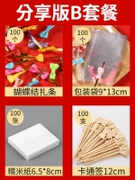 [Общая версия, набор из 4 предметов] 100 мультяшных знаков + 100 пакетов + 100 галстуков-бабочек + 100 клейкой рисовой бумаги