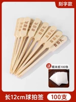 Ракетка, клейкий рис, 12см, 100 шт