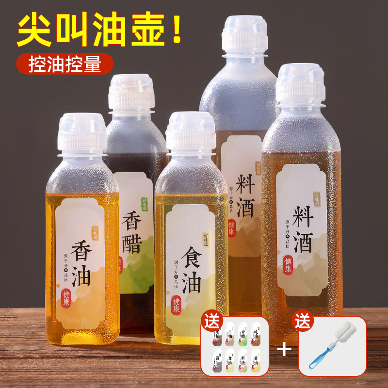 オイルポット キッチン 家庭用調味料ボトル スクリーミングオイルボトル 醤油 ごま油 専用サブボトル pp5 スクイーザー オイルスプレーポット