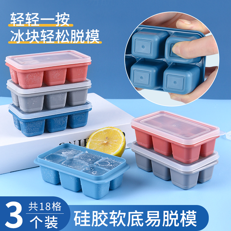 Mini Freeze Ice Cubes Die Silicone Net Red Ice-making Block God home with lid Small ice grid Ice Box ice-making molds
