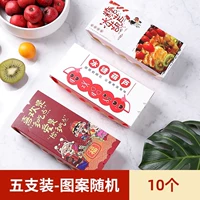 [Случайный узор] Упаковочная коробка (вмещает 5 цукатов) — 10 шт.