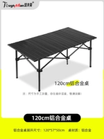 120 длинных столов (алюминиевая пластина) - серебро и черный