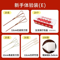 [Набор для новичков E] Смешанные лоты 70+ Клейкая рисовая бумага 100+ Упаковочная коробка 20