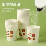 Одноразовые стаканчики для домашнего использования, утолщенные высококачественные креативные 50 средних и больших экологически чистых нетоксичных стаканчиков для воды, бумажные стаканчики