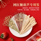 Шашлычки из засахаренного боярышника, бамбуковые мини-шашлычки, небольшие плоские шпажки, инструменты для установки прилавков, специальные упаковочные пакеты, полный комплект производственных материалов