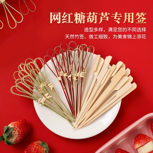 Шашлычки из засахаренного боярышника, бамбуковые мини-шашлычки, небольшие плоские шпажки, инструменты для установки прилавков, специальные упаковочные пакеты, полный комплект производственных материалов