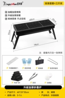 [2025 Новый модернизированное утолщенное антиоборудование второго поколения] 3-7 человек модернизированная версия + 3 килограмма угля барбекю