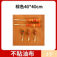 Не -станная масляная ткань (40*40 см) коричневая