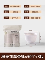 3 упаковки* [150 шт.] Чашки для чая Кунг-Фу