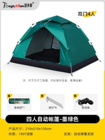 Автоматическая зеленая палатка