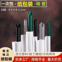 Disposable Independent Paper Packaging Pointed Thickness Straw Transparent Black Ink Green Pearl Milk Tea Juice Drink