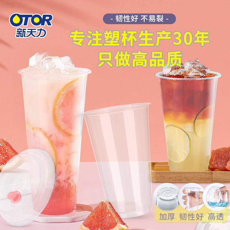 Xintianli 89 caliber 500ml 660ml fashion life disposable thickened transparent milk tea plastic cup