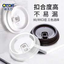 New day force disposable paper cup lid 89F caliber white cover cola soy milk coffee milk tea cover 100 only