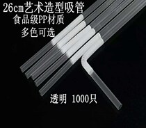 Transparent art straw length 26cm disposable beverage juice milk tea cola can shape plastic thin tube