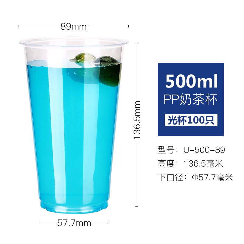 New Tianli 89 caliber 500ml light cup disposable thickened plastic transparent drink pearl milk tea 100
