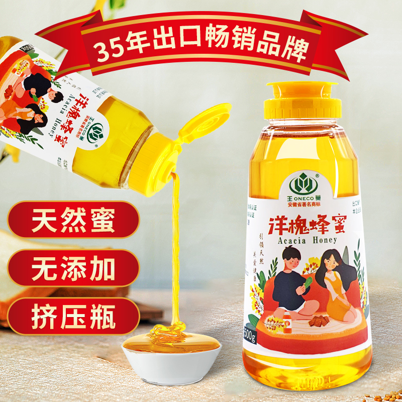 Honey Pure natural wild no added farm-produced locust nectar Small package portable extrusion bottle Acacia honey