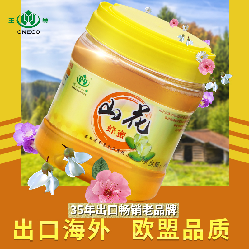 Royal Nest Honey Pure Natural Wild Farmhouse Self-Prolific Mountain Flower 100 Nectar without adding commercial large barrel Loaded Earth Honey