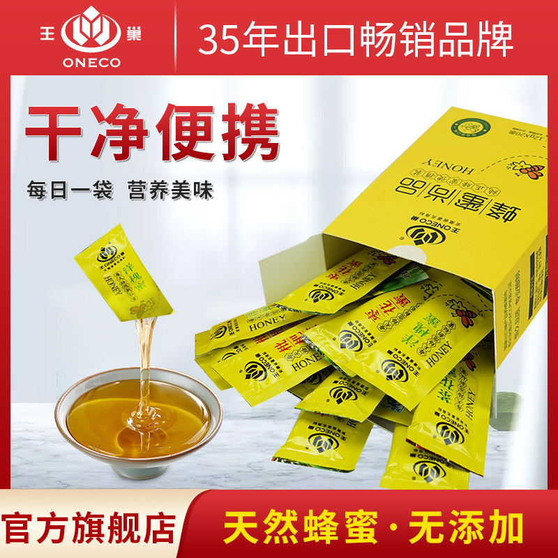 Honey small packaging pure natural date pagouro loquat tea flower with handcuff handouts portable soil honey
