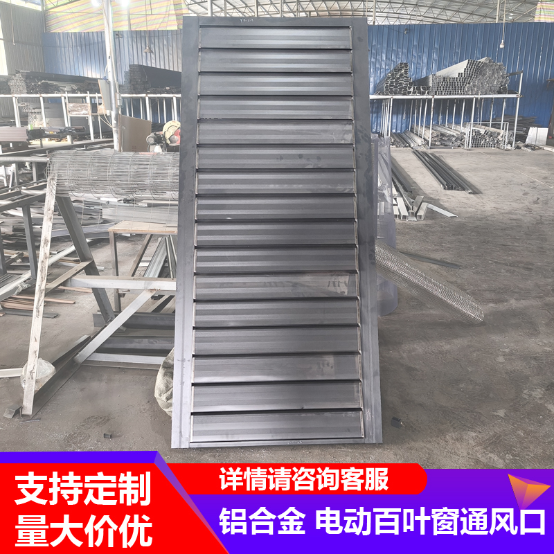 Industrial Electric Blinds, Aluminum Alloy Vents, Fire Linkage Remote Control, Automatic Switch Adjustment, Manual Blinds