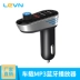 xe levn / Lelang Máy nghe nhạc MP3 Máy thu Bluetooth U đĩa đa chức năng nhạc xe hơi sạc thuốc lá - Trình phát TV thông minh