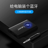 levn/乐朗 016 Условия приемника Bluetooth Transit Transitter Aux TV Audio 3,5M усилитель питания