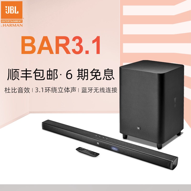 jbl bar 31