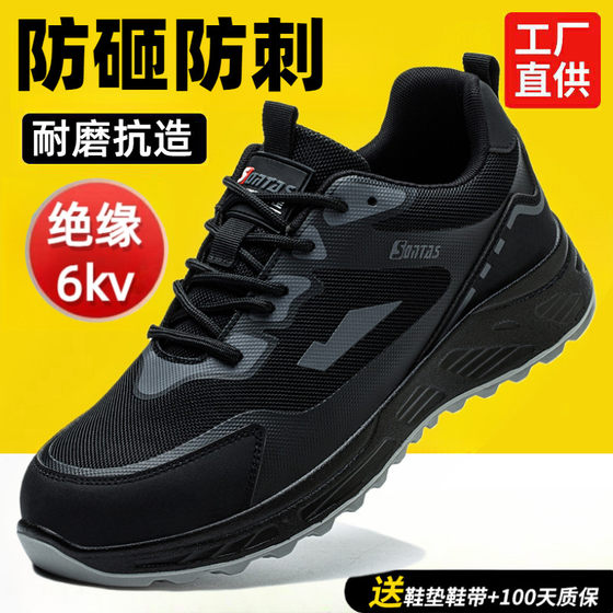 American Safety Shoes for Men, Anti-Smash and Puncture-Resistant, 2026 New Model with Steel Plate and Steel Toe Cap, Lightweight and Insulated for Summer Construction Sites