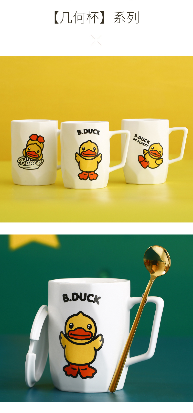 Students, lovely ceramic cups little yellow duck mark cup cartoon character creative trend cup cup with cover with a spoon