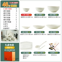 46 кусочков набора посуды [ешь 8 человек] [4,5 -INCH Rice Bowl Версия]