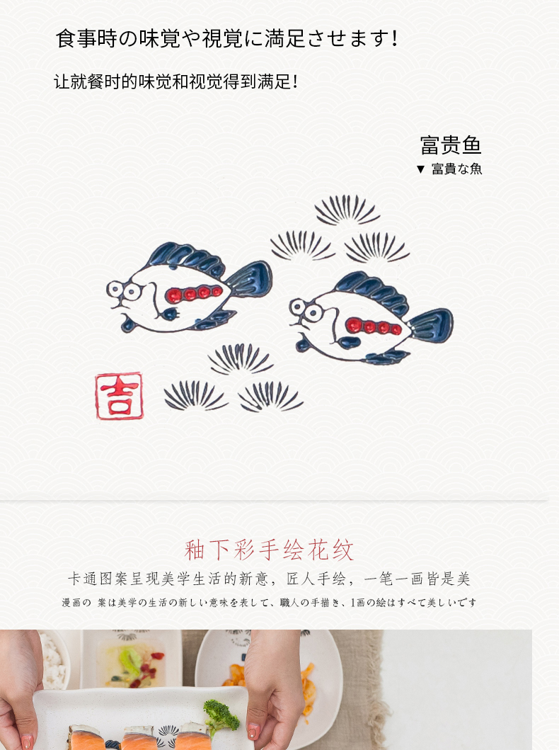 Ceramic fish sushi plate of Japanese and wind plate dish dish dish dish dish dish dish plate cartoon dim sum dish flavor dishes